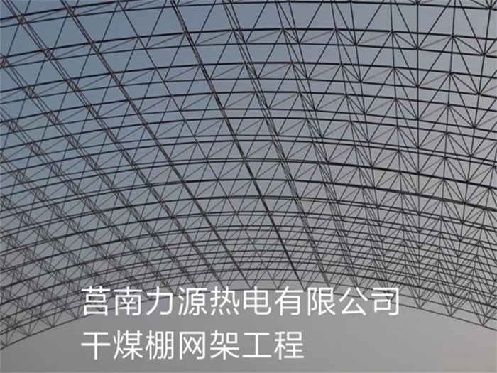 天水网架钢结构工程有限公司